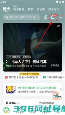 好游快爆app下载-好游快爆官方下载版
