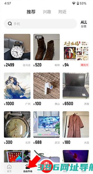 转转二手交易网app下载-转转二手交易网最新版下载
