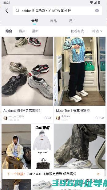 得物下载-得物安卓版下载最新版本