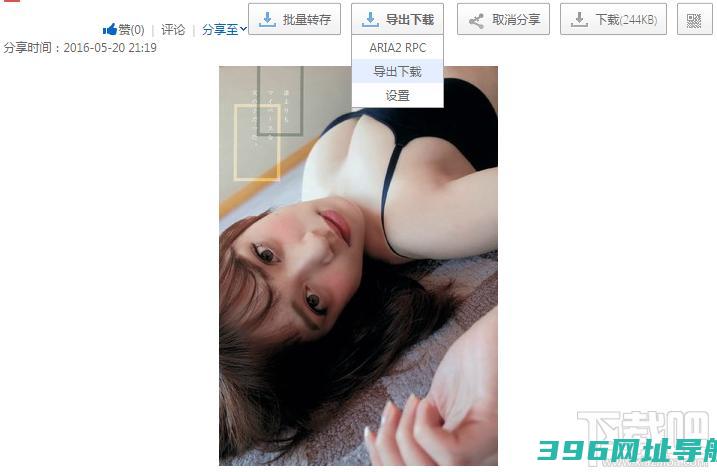 百度云盘下载速度慢破解教程非会员限速破解