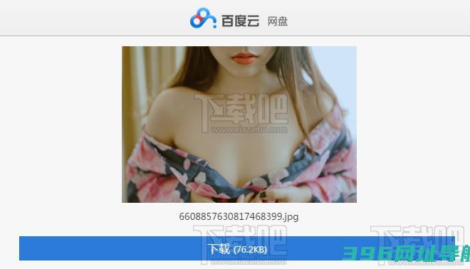 下载速度慢破解教程非会员限速破解