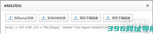 下载速度慢破解教程非会员限速破解