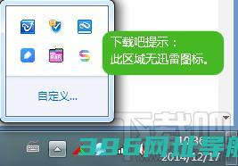 迅雷高速通道资源被举报进入失败的破解方法
