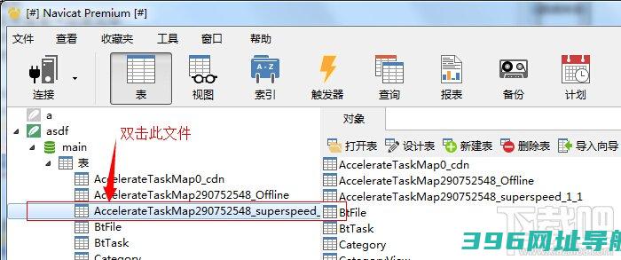 迅雷高速通道资源被举报进入失败的破解方法