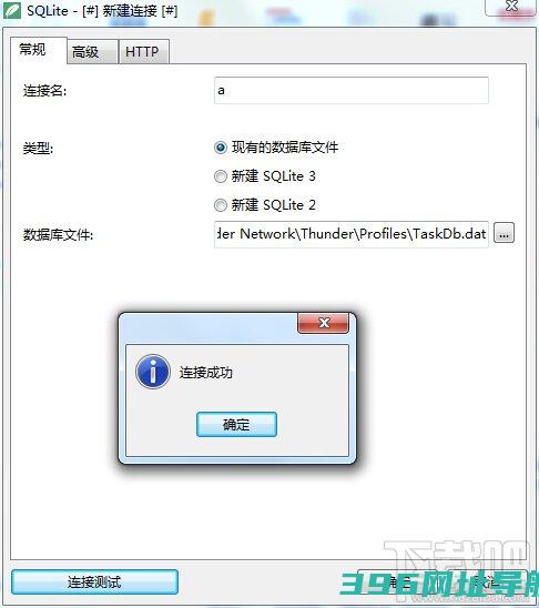 迅雷高速通道资源被举报进入失败的破解方法
