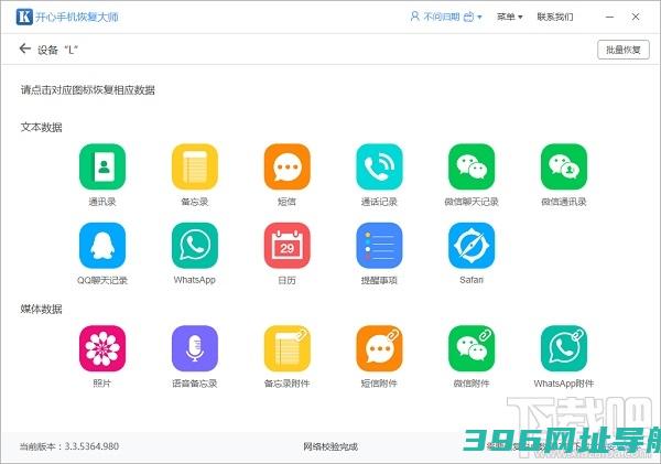 微信聊天记录删除了怎么恢复微信重装后聊天记录不见了解决办法