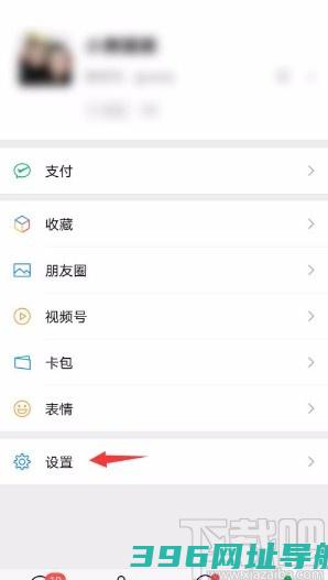 微信app如何清空群聊天消息-微信app清空群聊天消息的方法
