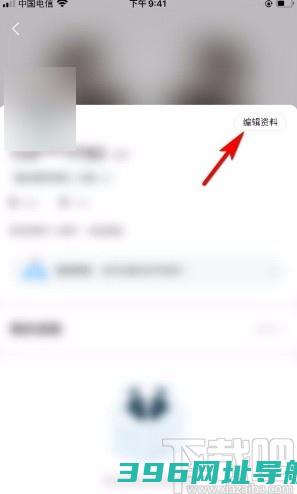 作业帮app如何设置自己的性别-作业帮app设置性别信息的方法