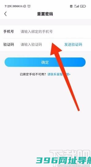 酷狗直播app怎么修改密码-酷狗直播app修改密码的方法