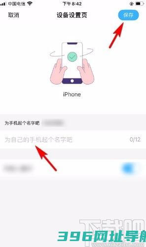 陌陌如何填写我的设备信息-陌陌填写我的设备信息的方法