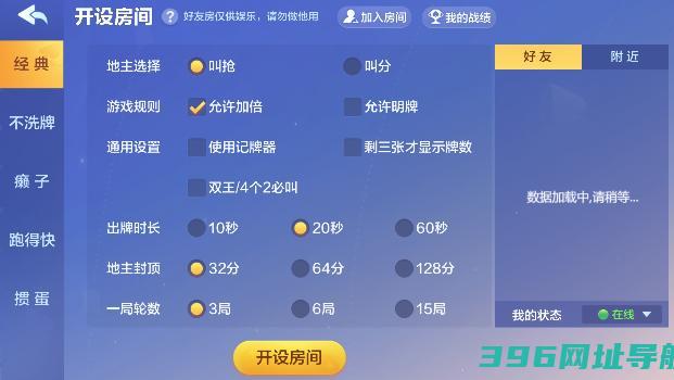 吉祥棋牌东北填大坑安卓下载-吉祥棋牌东北填大坑下载