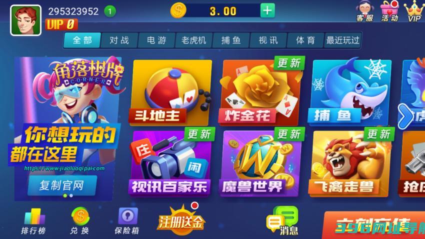 角落棋牌最新官网2025下载-角落棋牌最新官网2025版下载