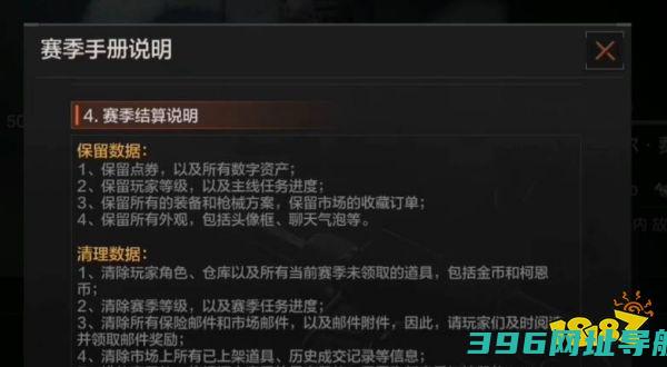 突围赛季更新仓库会清空吗赛季更新物品机制介绍