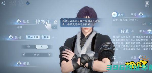 手游既往经历怎么写自捏友人经历编写攻略