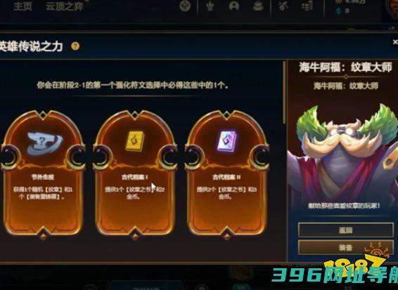 之弈纹章之书使用技巧是什么S9纹章之书机制
