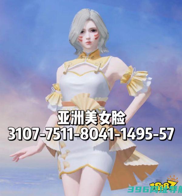 捏脸代码一览2023捏脸代码仙女脸看2023