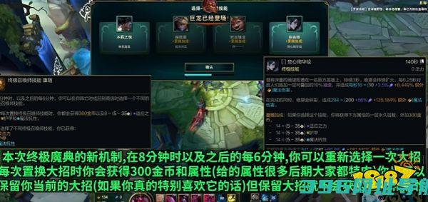 联盟终极魔典回归联盟终极魔典9月27回归