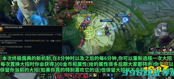 联盟终极魔典回归联盟终极魔典9月27回归