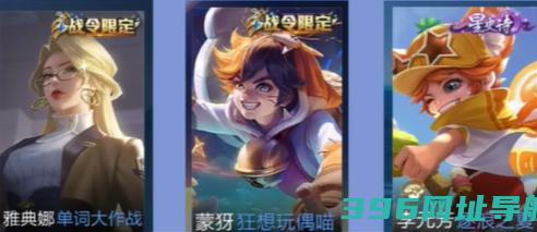 王者荣耀s39战令返场皮肤有哪些王者荣耀s39战令返场皮肤一览