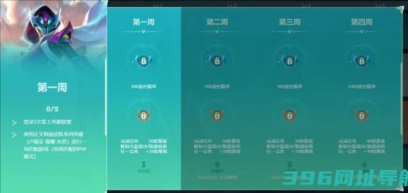 英雄联盟星陨之誓宝典怎么快星陨之誓宝典攻略介绍