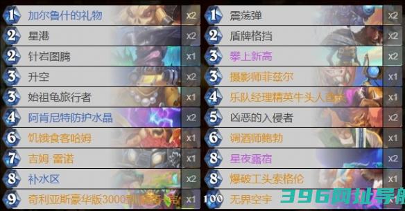传说星舰战卡组代码在哪找最新版本星舰战卡组代码分享