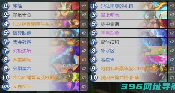 炉石传说条派有什么卡组派乱斗卡组一览