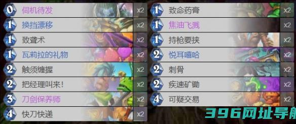 炉石传说条派有什么卡组派乱斗卡组一览