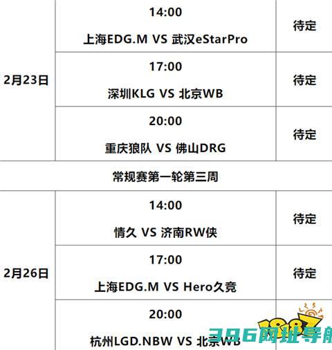 王者荣耀kpl赛赛程是什么王者kpl赛赛程表一览2025
