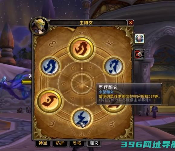 wlk防骑推荐是什么世界wlk防骑推荐