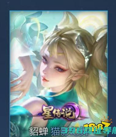 王者荣耀貂蝉星皮肤赛事战令攻略貂蝉星赛事完成