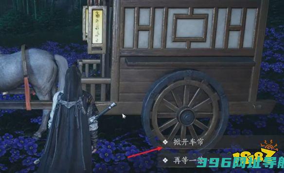燕云声花下眠隐藏任务怎么触发花下眠任务完成