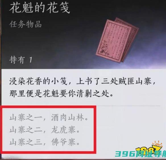燕云声花下眠隐藏任务怎么触发花下眠任务完成