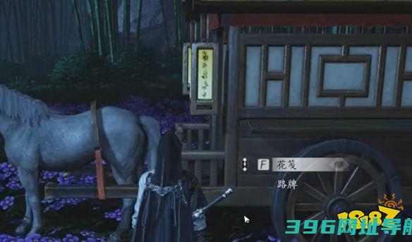 燕云声花下眠隐藏任务怎么触发花下眠任务完成