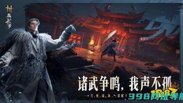 燕云十六声江湖声望怎么江湖声望提升方法介绍