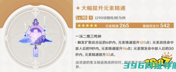 原神5.4寝正月初晴武器解析攻略寝正月初晴适合给谁用