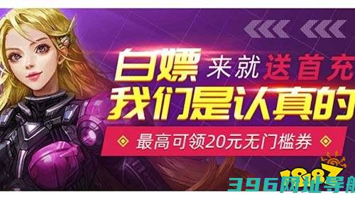 免费手游代理平台哪个靠谱十大手游代理平台排行榜