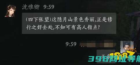 十六声沈惟卿好感度对话攻略沈惟卿100%好感对话分享