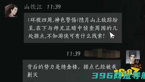 饮江度对话攻略山饮江100%对话分享
