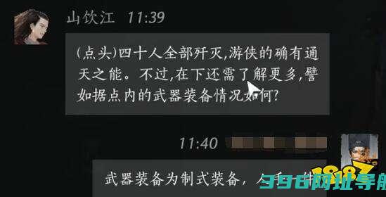 饮江度对话攻略山饮江100%对话分享