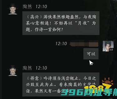 燕云声陶然结交度攻略陶然100%结交