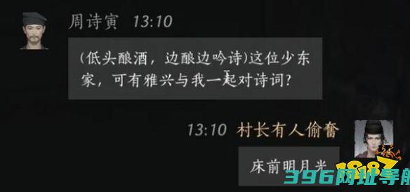 诗寅结交度对话周诗寅结交对话分享