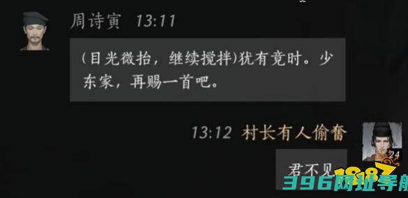 诗寅结交度对话周诗寅结交对话分享