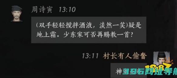 诗寅结交度对话周诗寅结交对话分享