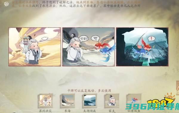 惊潮卷临西攻略惊潮卷临西