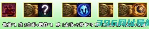 云顶福星十二连败专属奖励是什么福星十二连败专属奖励介绍