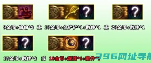 云顶福星十二连败专属奖励是什么福星十二连败专属奖励介绍