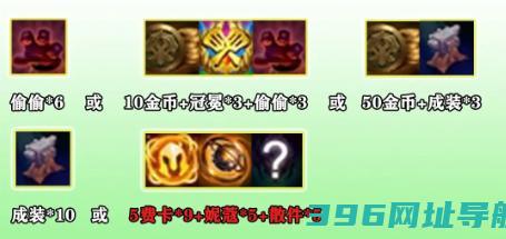 云顶福星十二连败专属奖励是什么福星十二连败专属奖励介绍