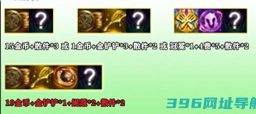 云顶福星十二连败专属奖励是什么福星十二连败专属奖励介绍