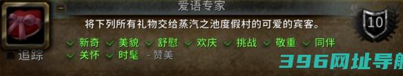 魔兽爱语成就怎么完成情人节爱语成就攻略一览