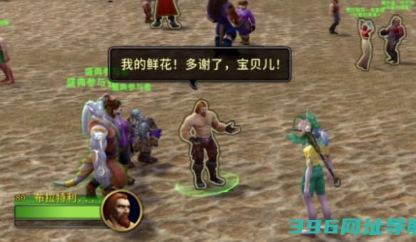 魔兽爱语成就怎么完成情人节爱语成就攻略一览